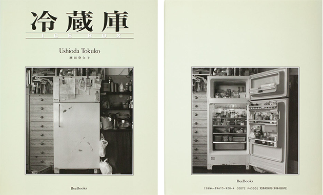 潮田登久子 Tokuko Ushioda - Photographs Lot 8 November 2023 | Phillips